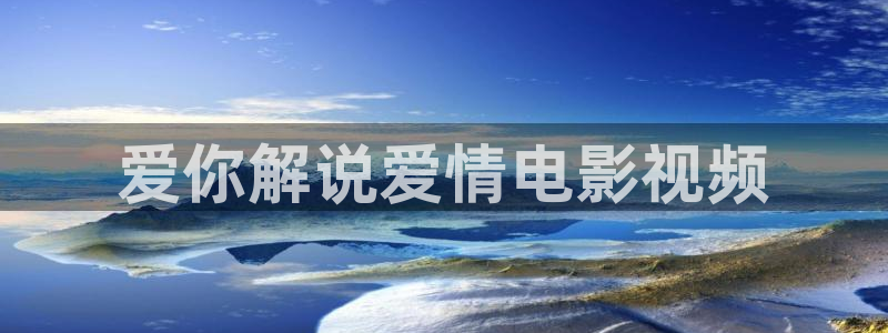 秋霞高清电影看看