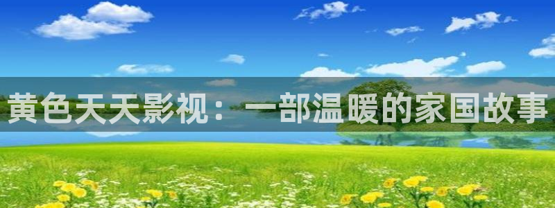 新闻图片