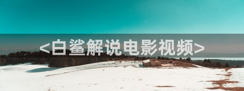 新闻图片